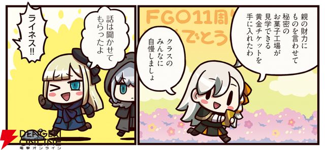 『ますますマンガで分かる！ FGO』