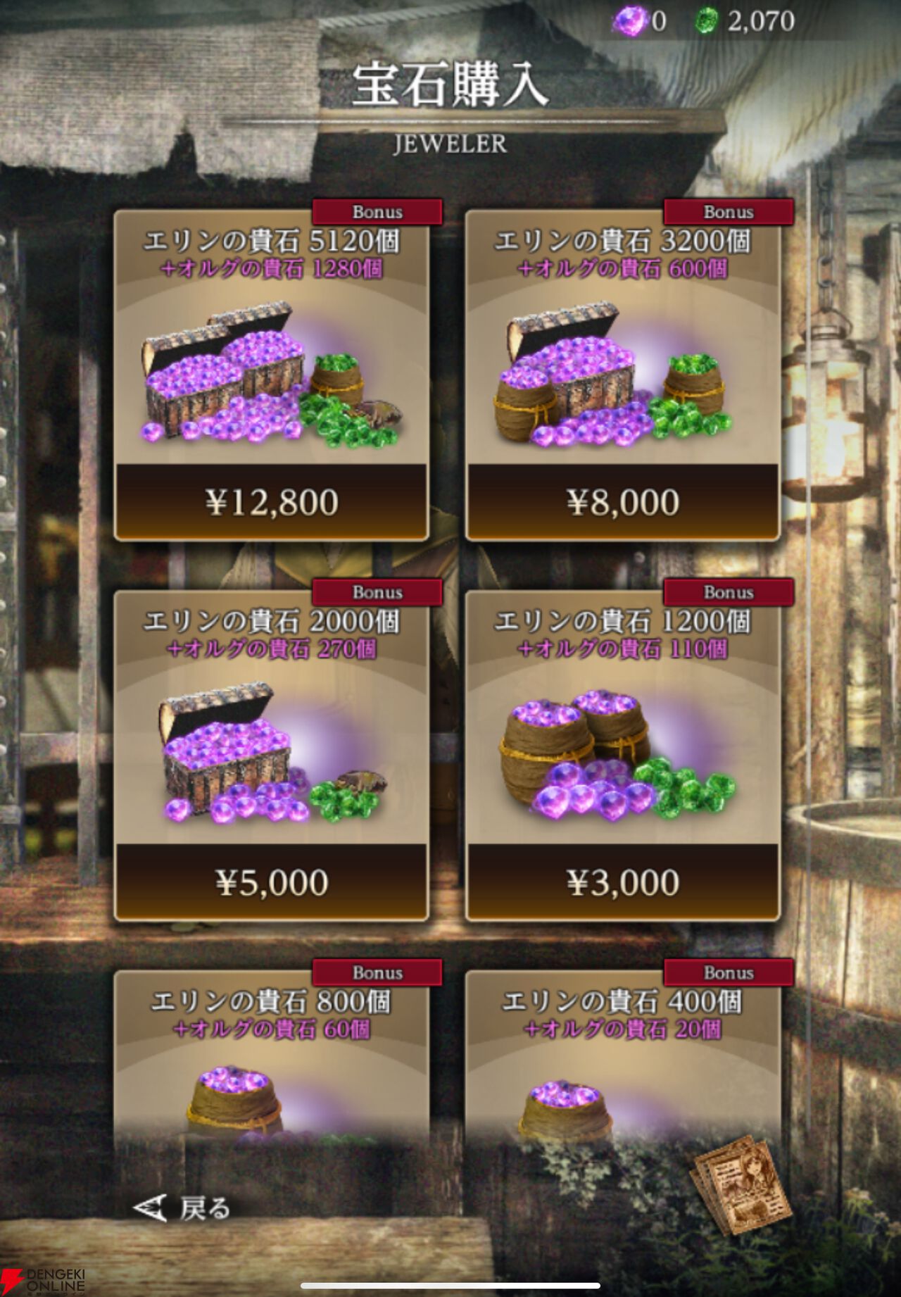 【ウィズダフネ×FF11コラボ】街の施設まとめ。仲間を増やしたり、死亡した仲間の蘇生をできる寺院などを一挙紹介