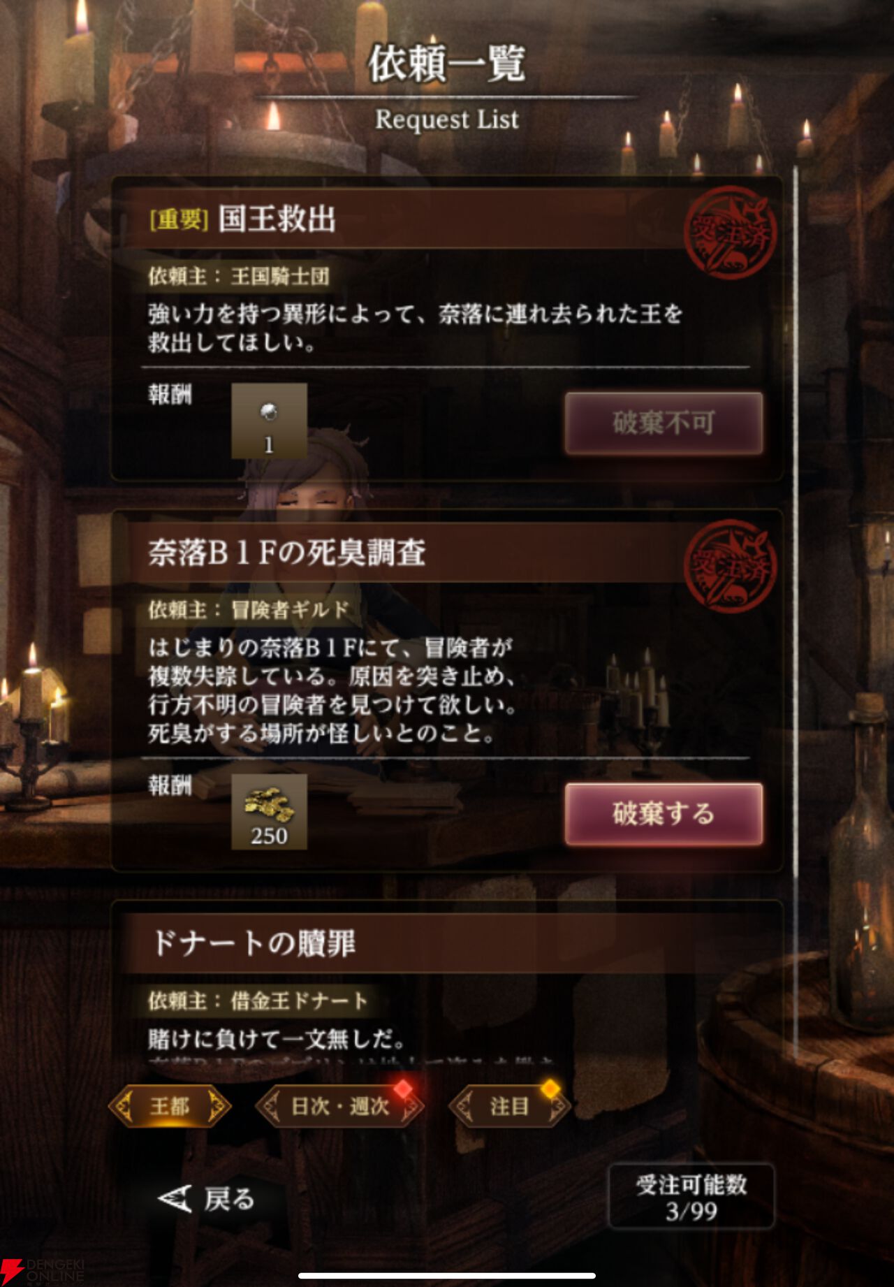 【ウィズダフネ×FF11コラボ】街の施設まとめ。仲間を増やしたり、死亡した仲間の蘇生をできる寺院などを一挙紹介
