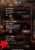 【ウィズダフネ×FF11コラボ】街の施設まとめ。仲間を増やしたり、死亡した仲間の蘇生をできる寺院などを一挙紹介