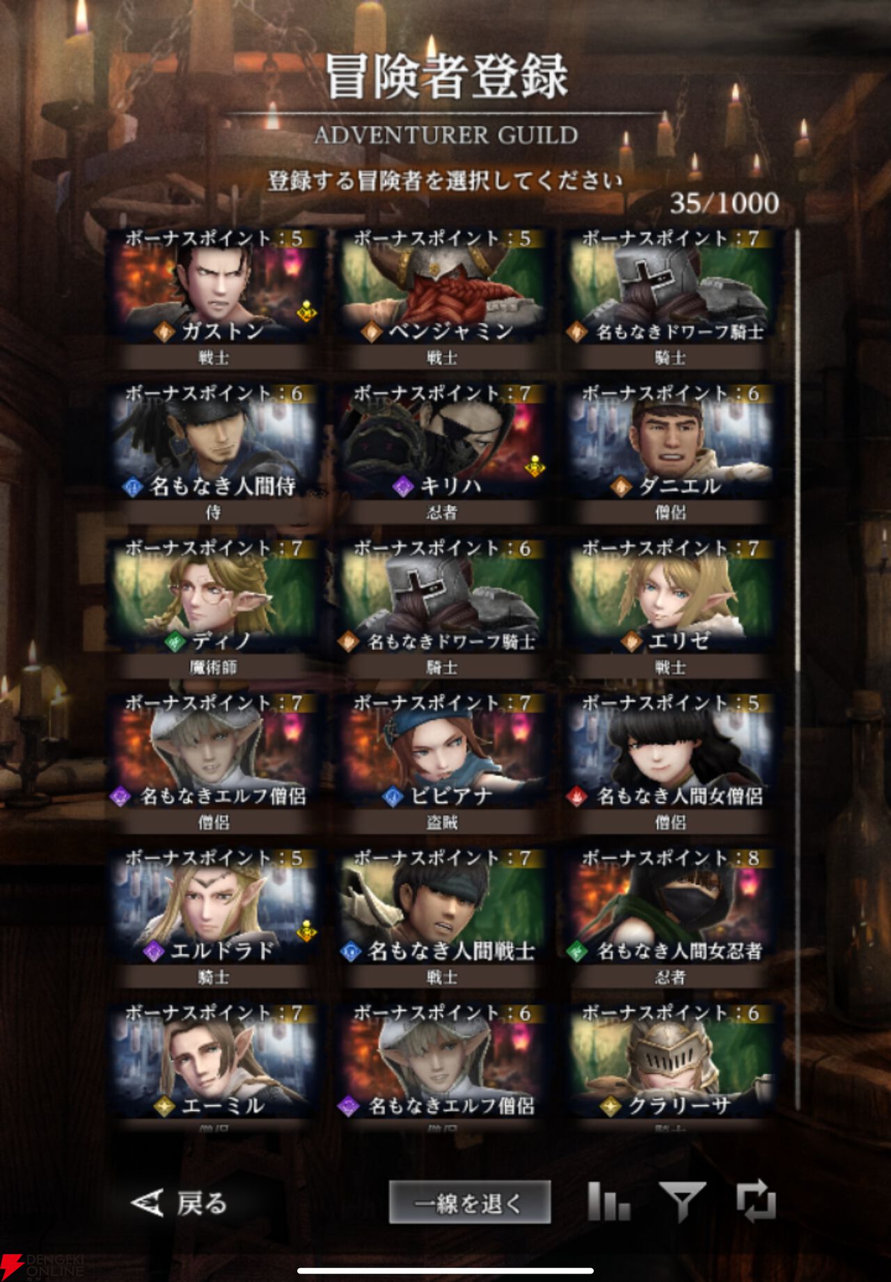 【ウィズダフネ×FF11コラボ】街の施設まとめ。仲間を増やしたり、死亡した仲間の蘇生をできる寺院などを一挙紹介