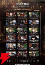 【ウィズダフネ×FF11コラボ】街の施設まとめ。仲間を増やしたり、死亡した仲間の蘇生をできる寺院などを一挙紹介