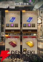 【ウィズダフネ×FF11コラボ】街の施設まとめ。仲間を増やしたり、死亡した仲間の蘇生をできる寺院などを一挙紹介