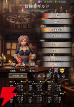 【ウィズダフネ×FF11コラボ】街の施設まとめ。仲間を増やしたり、死亡した仲間の蘇生をできる寺院などを一挙紹介
