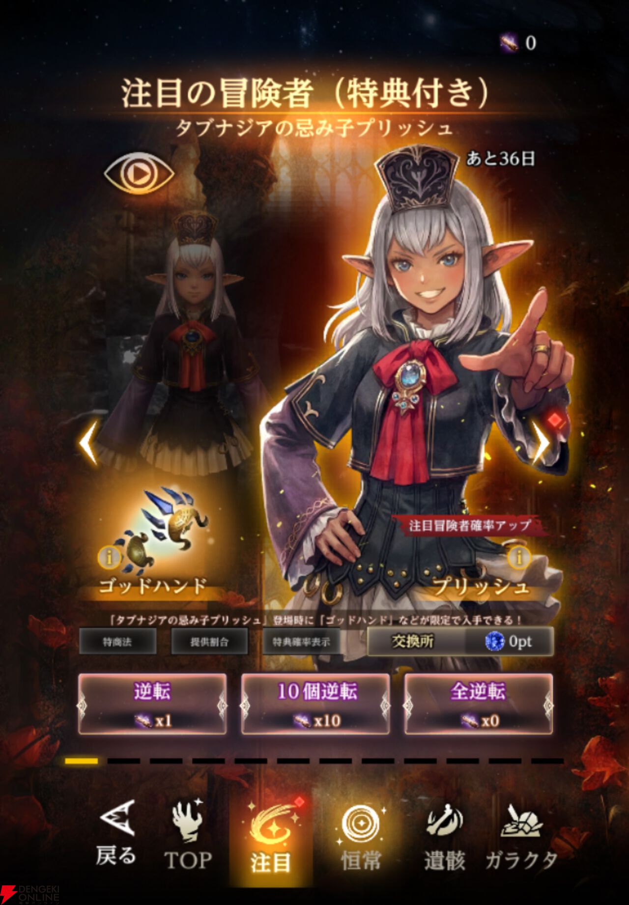 【ウィズダフネ×FF11コラボ】街の施設まとめ。仲間を増やしたり、死亡した仲間の蘇生をできる寺院などを一挙紹介