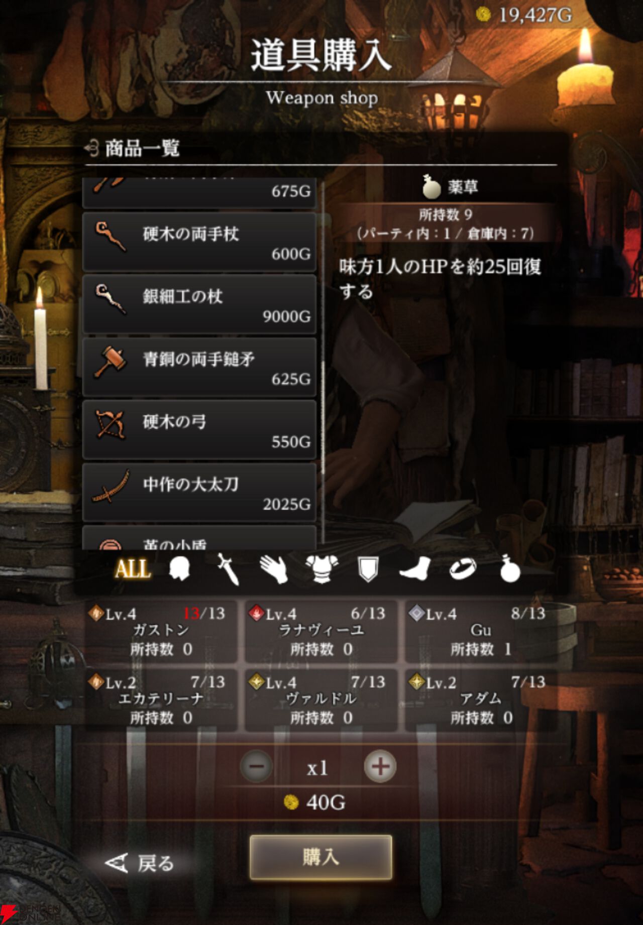 【ウィズダフネ×FF11コラボ】街の施設まとめ。仲間を増やしたり、死亡した仲間の蘇生をできる寺院などを一挙紹介