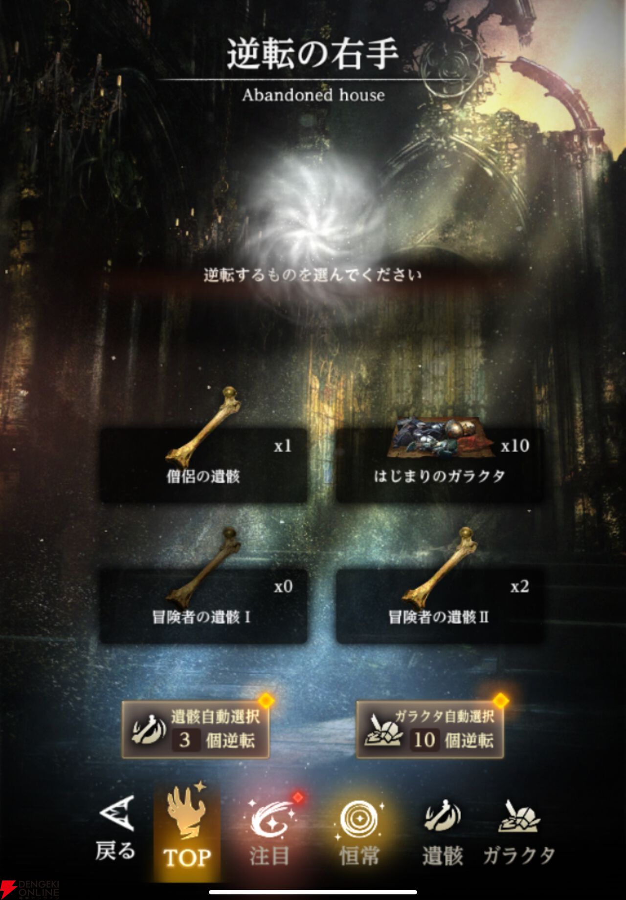 【ウィズダフネ×FF11コラボ】街の施設まとめ。仲間を増やしたり、死亡した仲間の蘇生をできる寺院などを一挙紹介