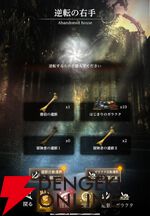 【ウィズダフネ×FF11コラボ】街の施設まとめ。仲間を増やしたり、死亡した仲間の蘇生をできる寺院などを一挙紹介