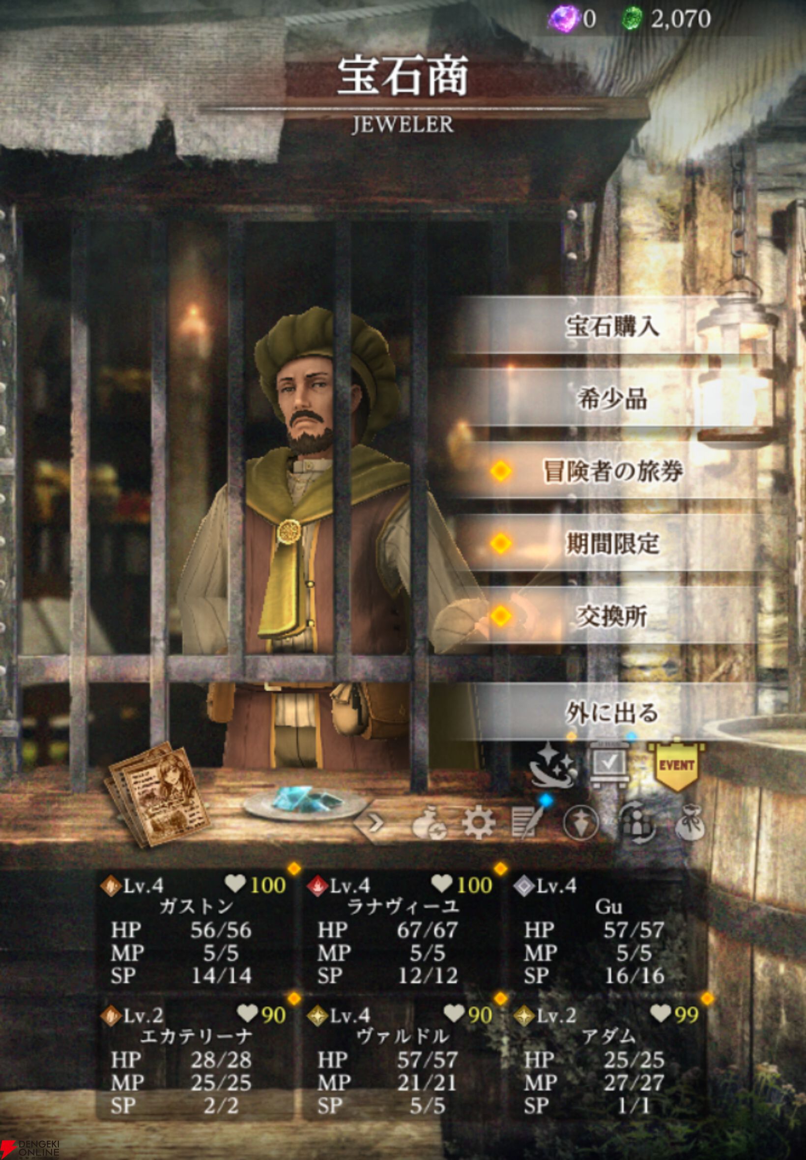 【ウィズダフネ×FF11コラボ】街の施設まとめ。仲間を増やしたり、死亡した仲間の蘇生をできる寺院などを一挙紹介