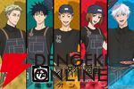 『呪術廻戦』×『牛角』