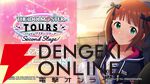 『アイドルマスター TOURS（ツアマス）』
