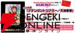 『アイドルマスター TOURS（ツアマス）』