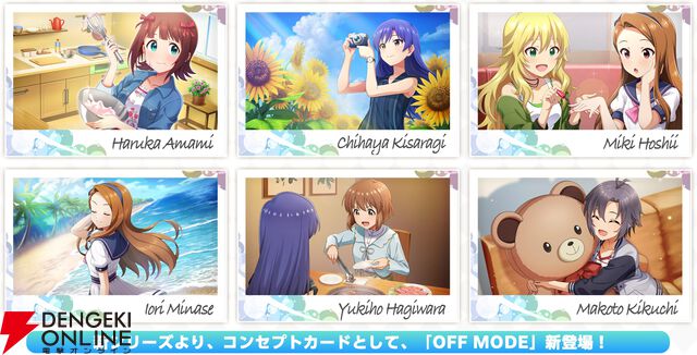 『アイドルマスター TOURS（ツアマス）』