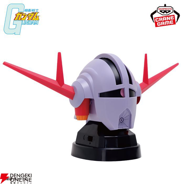 ガンダム』ジオングヘッド型スピーカーが明日8/6（木）から登場 - 電撃