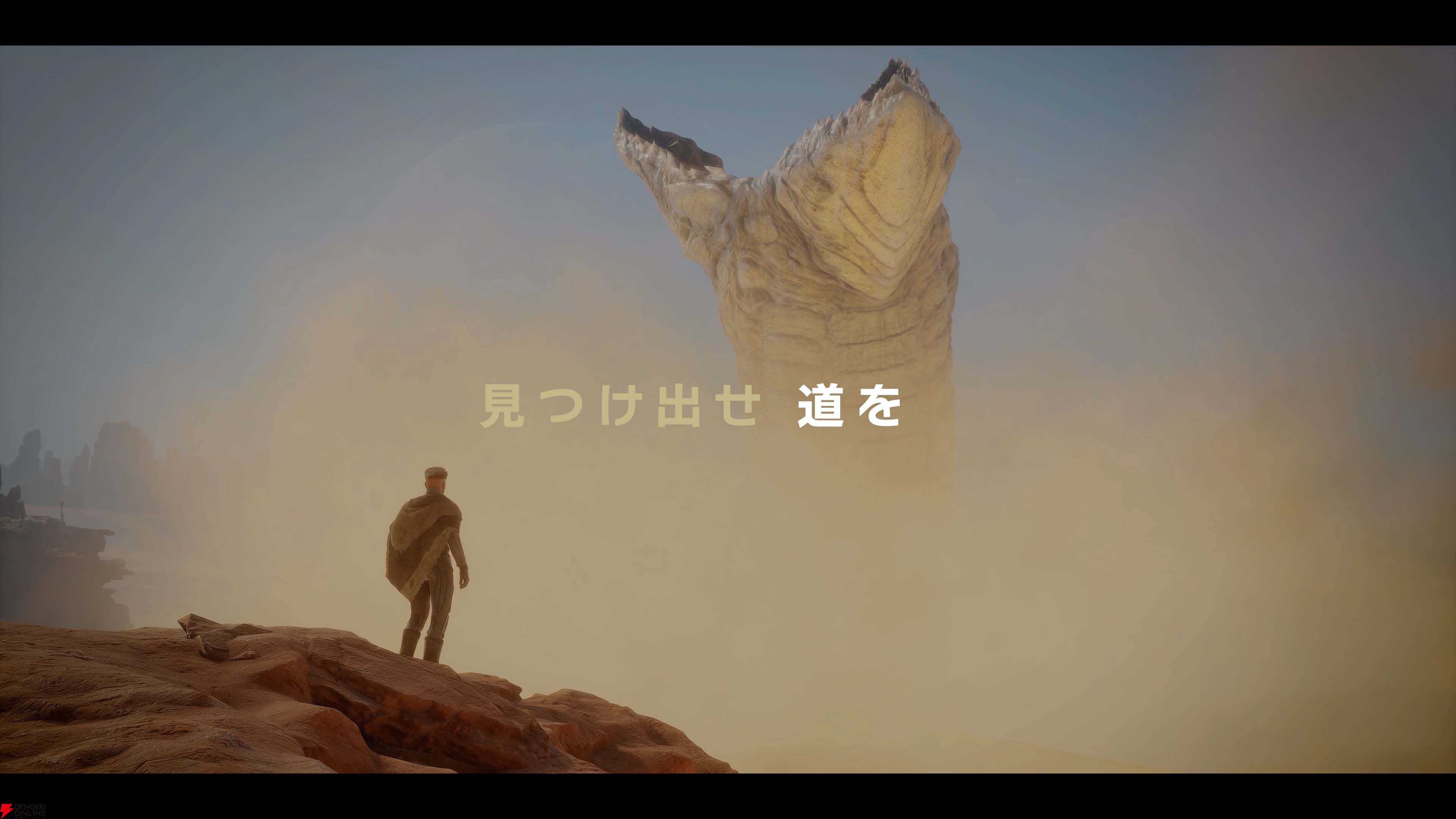 PS5『Dune: Awakening（デューン：アウェイクニング）』