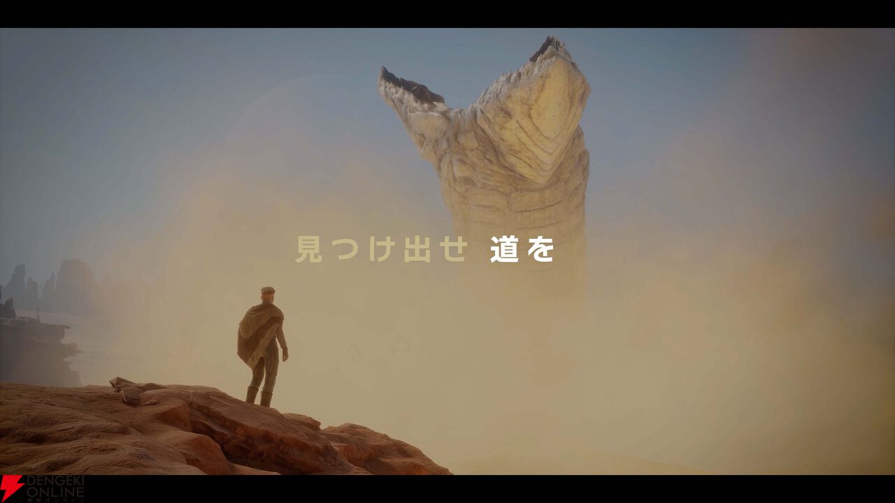 PS5『Dune: Awakening（デューン：アウェイクニング）』