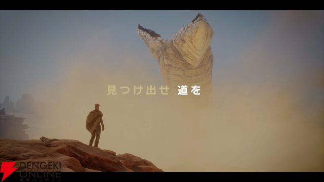 PS5『Dune: Awakening（デューン：アウェイクニング）』