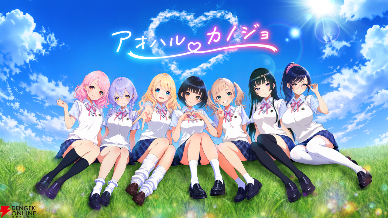人間 彼女 ゲーム