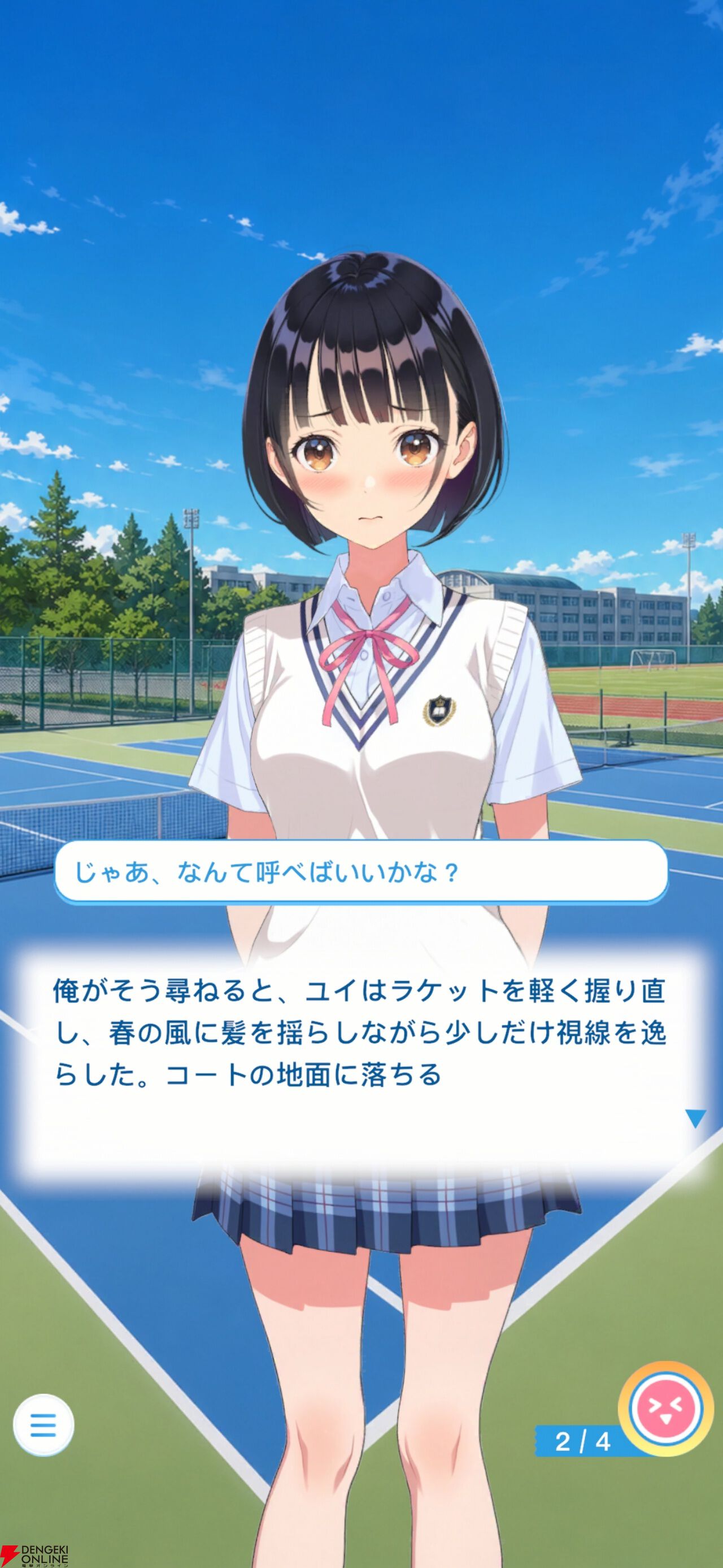 人間 彼女 ゲーム
