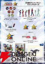 『新世紀GPXサイバーフォーミュラ』