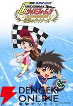 『新世紀GPXサイバーフォーミュラ』