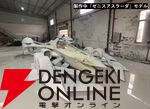 『新世紀GPXサイバーフォーミュラ』