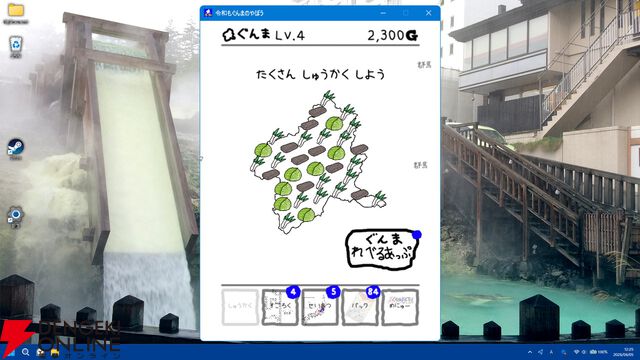 日本全土を群馬県にする『令和もぐんまのやぼう』Steam版が配信開始。令和7年の国勢調査をガチ反映し、PC作業中も“ずっと群馬と一緒”