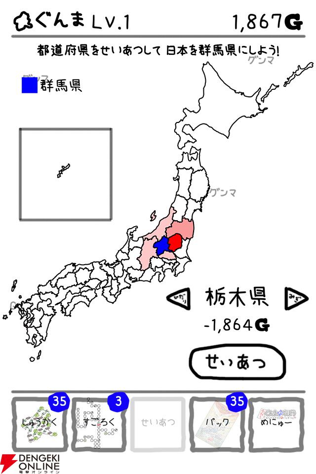 日本全土を群馬県にする『令和もぐんまのやぼう』Steam版が配信開始。令和7年の国勢調査をガチ反映し、PC作業中も“ずっと群馬と一緒”