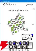 日本全土を群馬県にする『令和もぐんまのやぼう』Steam版が配信開始。令和7年の国勢調査をガチ反映し、PC作業中も“ずっと群馬と一緒”