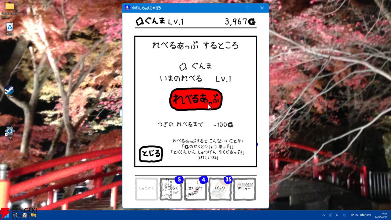 日本全土を群馬県にする『令和もぐんまのやぼう』Steam版が配信開始。令和7年の国勢調査をガチ反映し、PC作業中も“ずっと群馬と一緒”