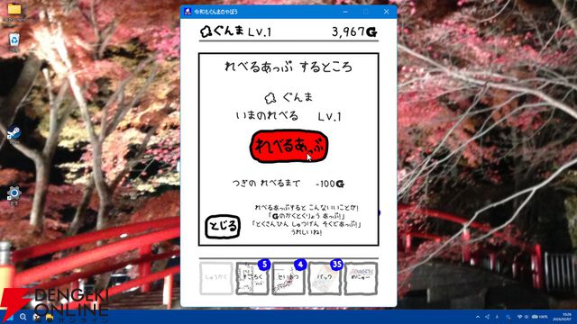 日本全土を群馬県にする『令和もぐんまのやぼう』Steam版が配信開始。令和7年の国勢調査をガチ反映し、PC作業中も“ずっと群馬と一緒”
