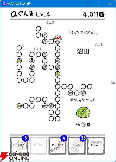 日本全土を群馬県にする『令和もぐんまのやぼう』Steam版が配信開始。令和7年の国勢調査をガチ反映し、PC作業中も“ずっと群馬と一緒”