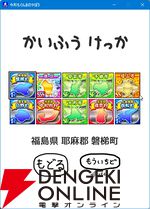 日本全土を群馬県にする『令和もぐんまのやぼう』Steam版が配信開始。令和7年の国勢調査をガチ反映し、PC作業中も“ずっと群馬と一緒”