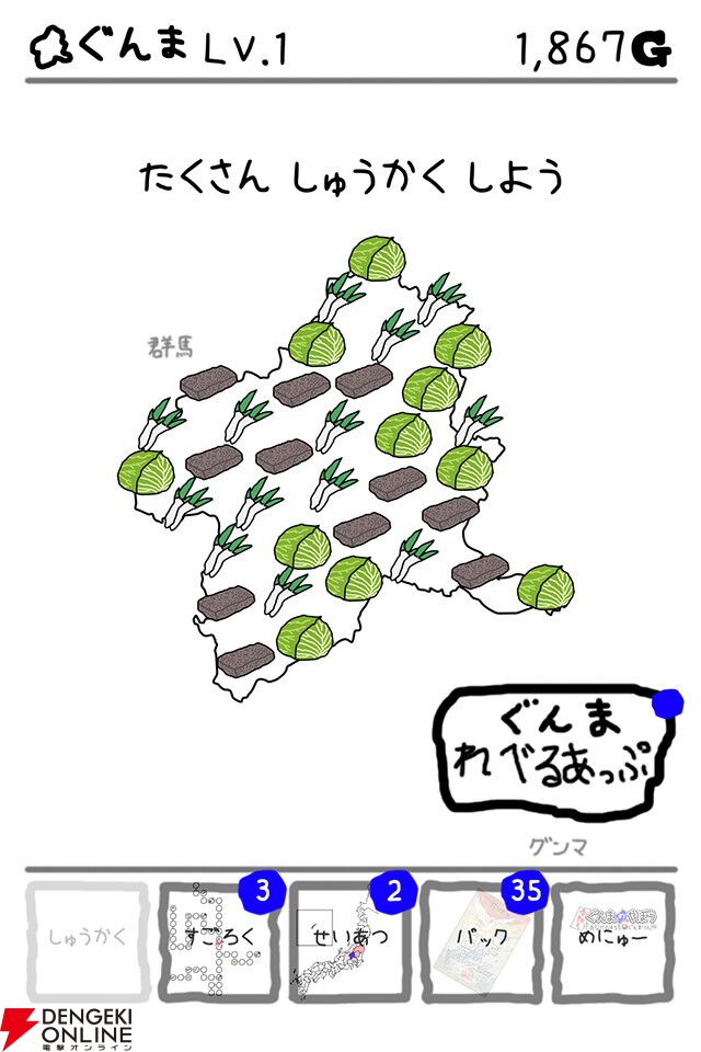 日本全土を群馬県にする『令和もぐんまのやぼう』Steam版が配信開始。令和7年の国勢調査をガチ反映し、PC作業中も“ずっと群馬と一緒”