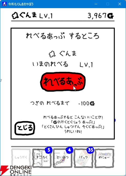 日本全土を群馬県にする『令和もぐんまのやぼう』Steam版が配信開始。令和7年の国勢調査をガチ反映し、PC作業中も“ずっと群馬と一緒”