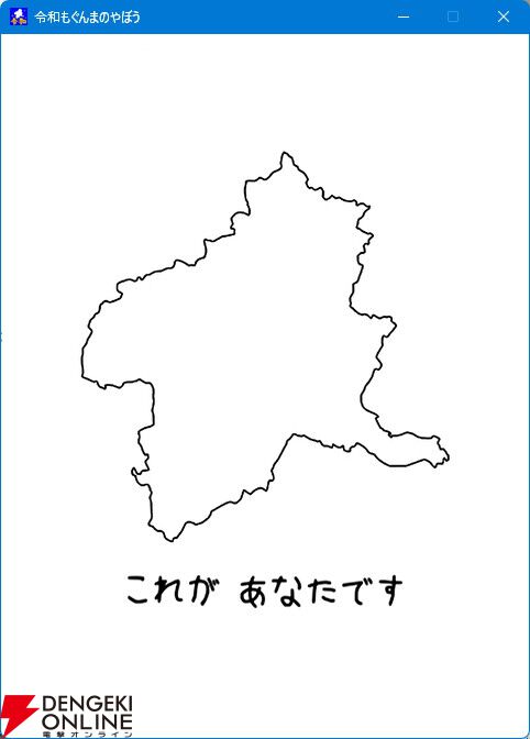 日本全土を群馬県にする『令和もぐんまのやぼう』Steam版が配信開始。令和7年の国勢調査をガチ反映し、PC作業中も“ずっと群馬と一緒”