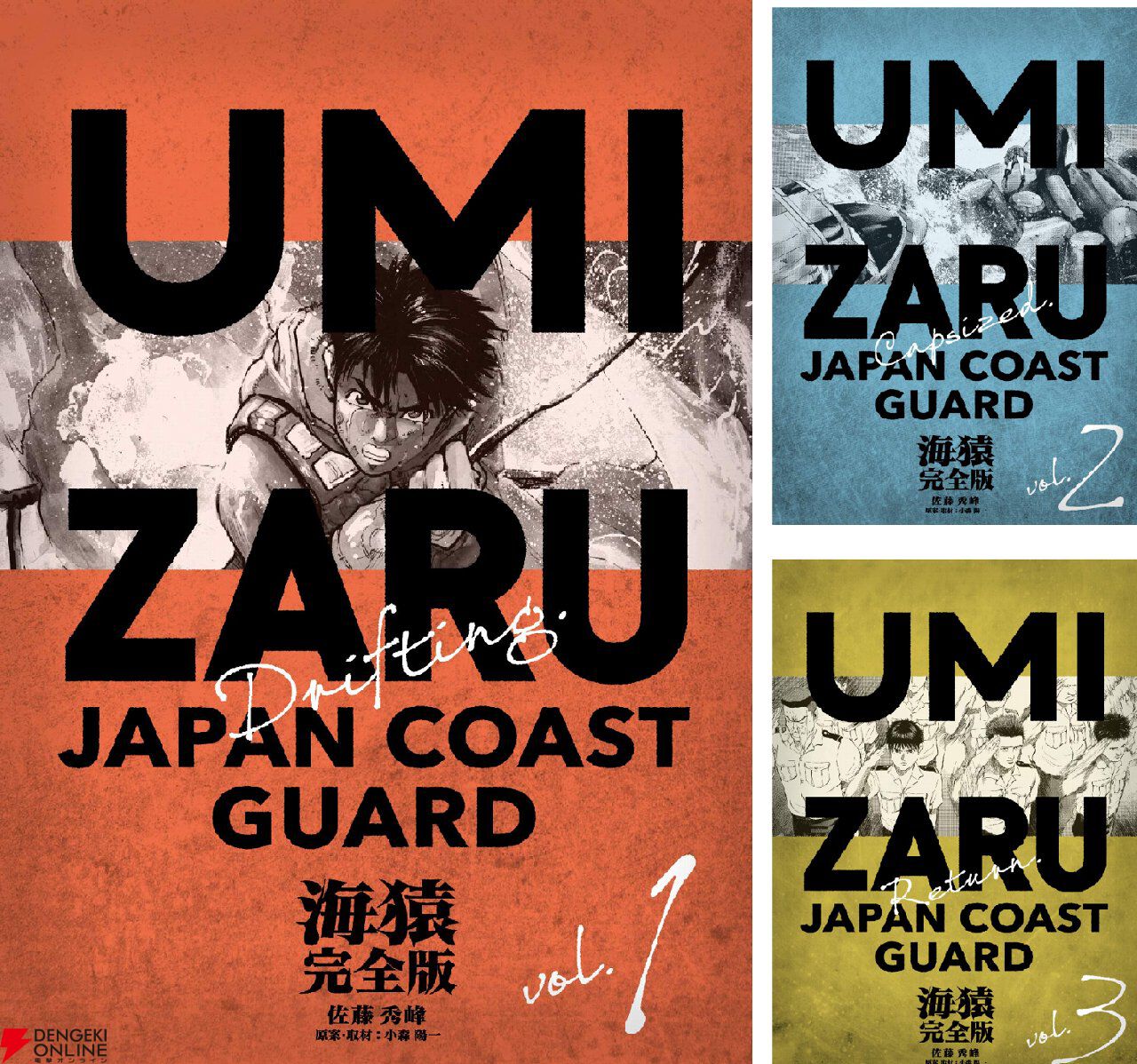 Kindleで『海猿 完全版』が各巻199円セール。全12巻買っても2,389円