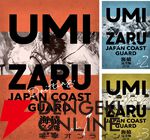Kindleで『海猿 完全版』が各巻199円セール。全12巻買っても2,389円