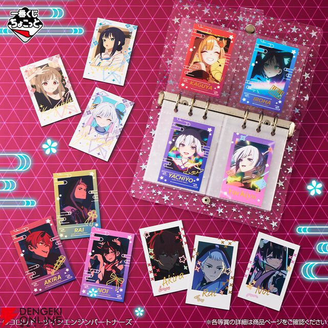 『超かぐや姫！』一番くじ