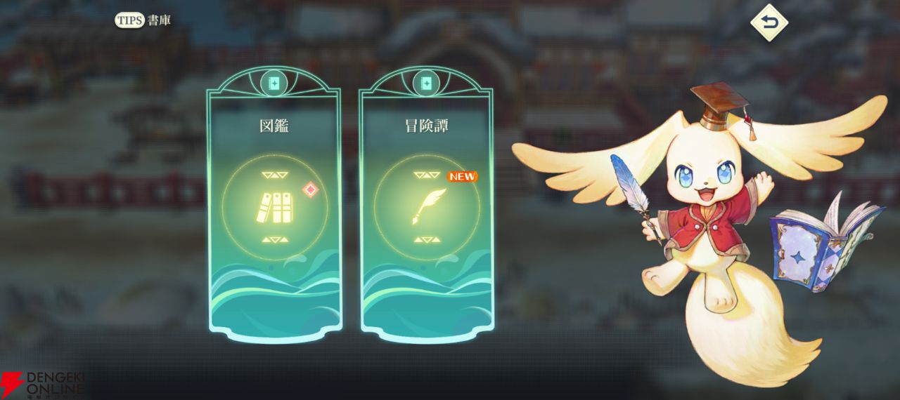 幻想水滸伝SP攻略】コンテンツ・里の施設解放条件一覧 - 電撃オンライン