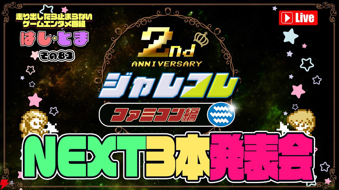 『妖精物語ロッド・ランド』