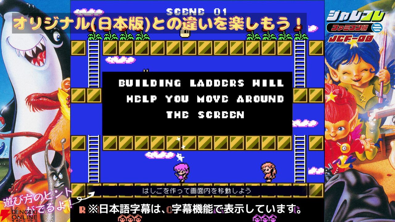 『妖精物語ロッド・ランド』