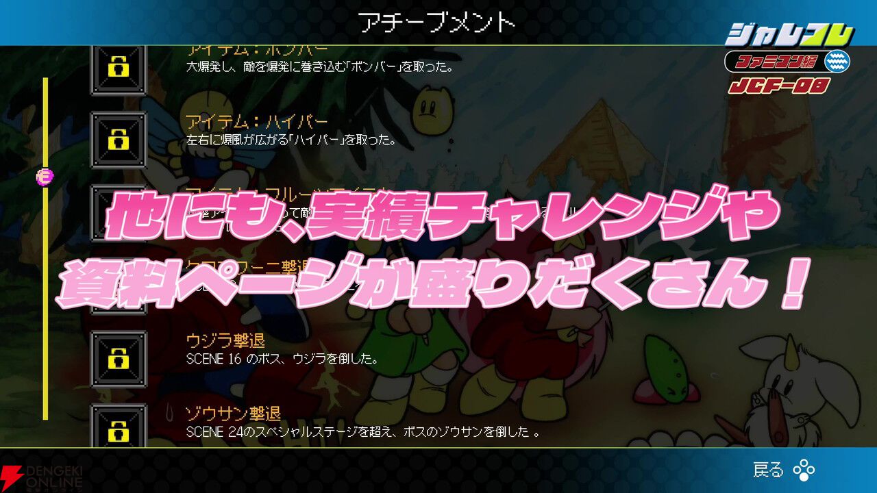 『妖精物語ロッド・ランド』