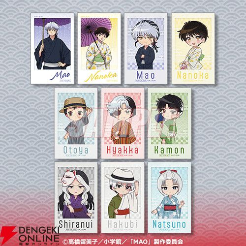 高橋留美子原作『TVアニメMAO』描き下ろしイラストを使ったグッズが