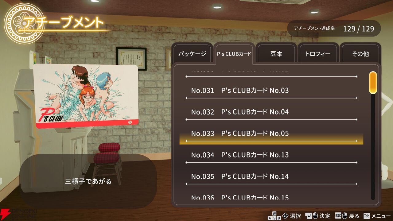 『スーパーリアル麻雀 Venus Returns（スーパーリアル麻雀VR）』