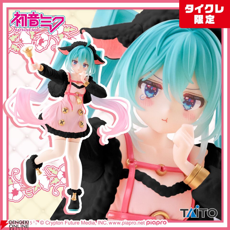 初音ミク】オオカミと七匹の子ヤギ衣装の新作プライズフィギュア登場