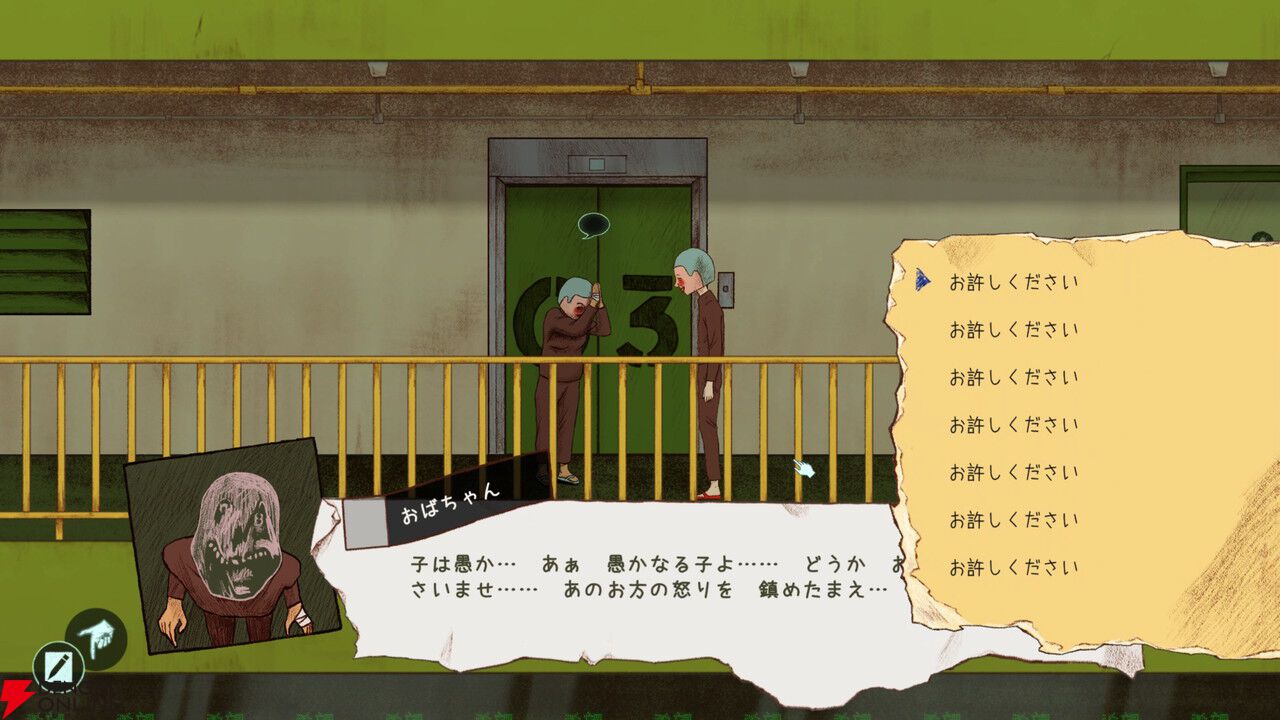 カルト教団の施設で7日間を“笑顔”で生き延びろ。サイコロジカルホラーAVG『NAME OF THE WILL：集団後遺症』2027年春発売