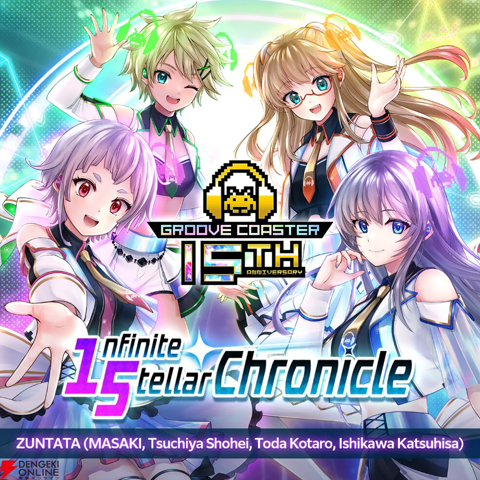 『グルーヴコースター フューチャーパフォーマーズ』