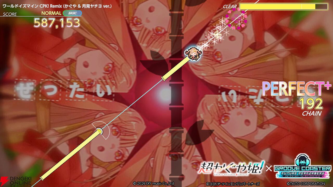 『グルーヴコースター フューチャーパフォーマーズ』