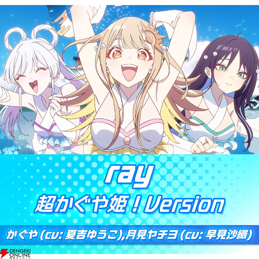 『グルーヴコースター フューチャーパフォーマーズ』